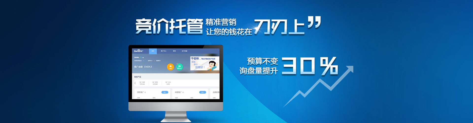 涉县百度竞价运营